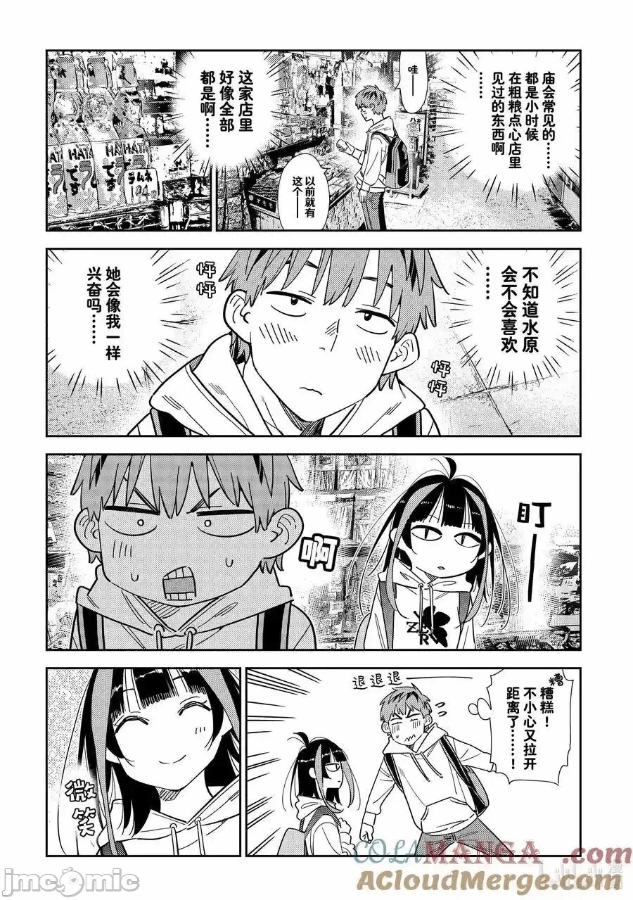 第127话 第 7 页