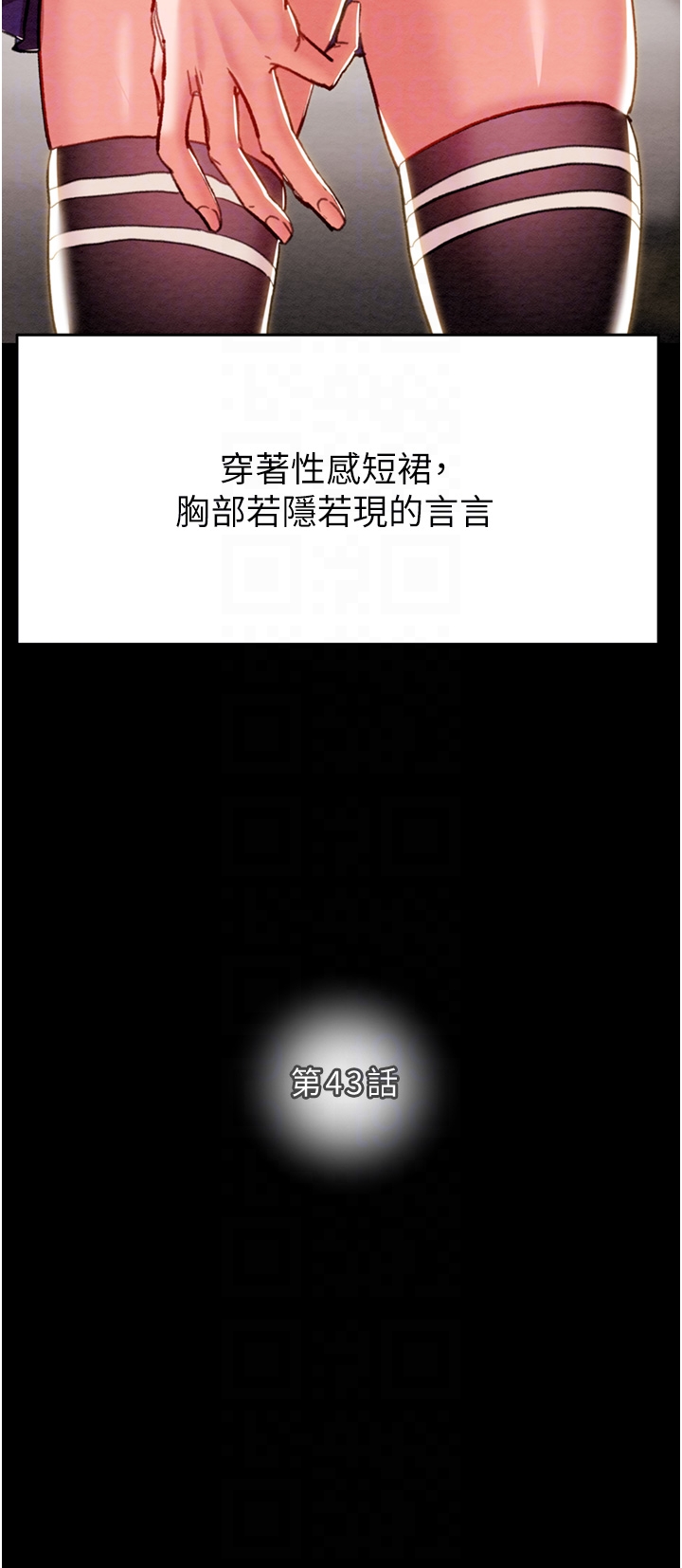 第42话 第 10 页