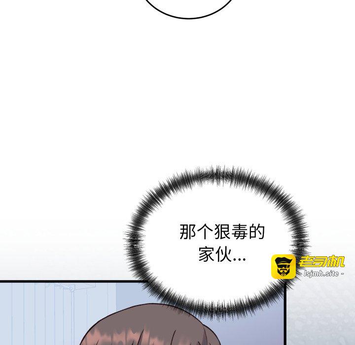 第33话 第 57 页