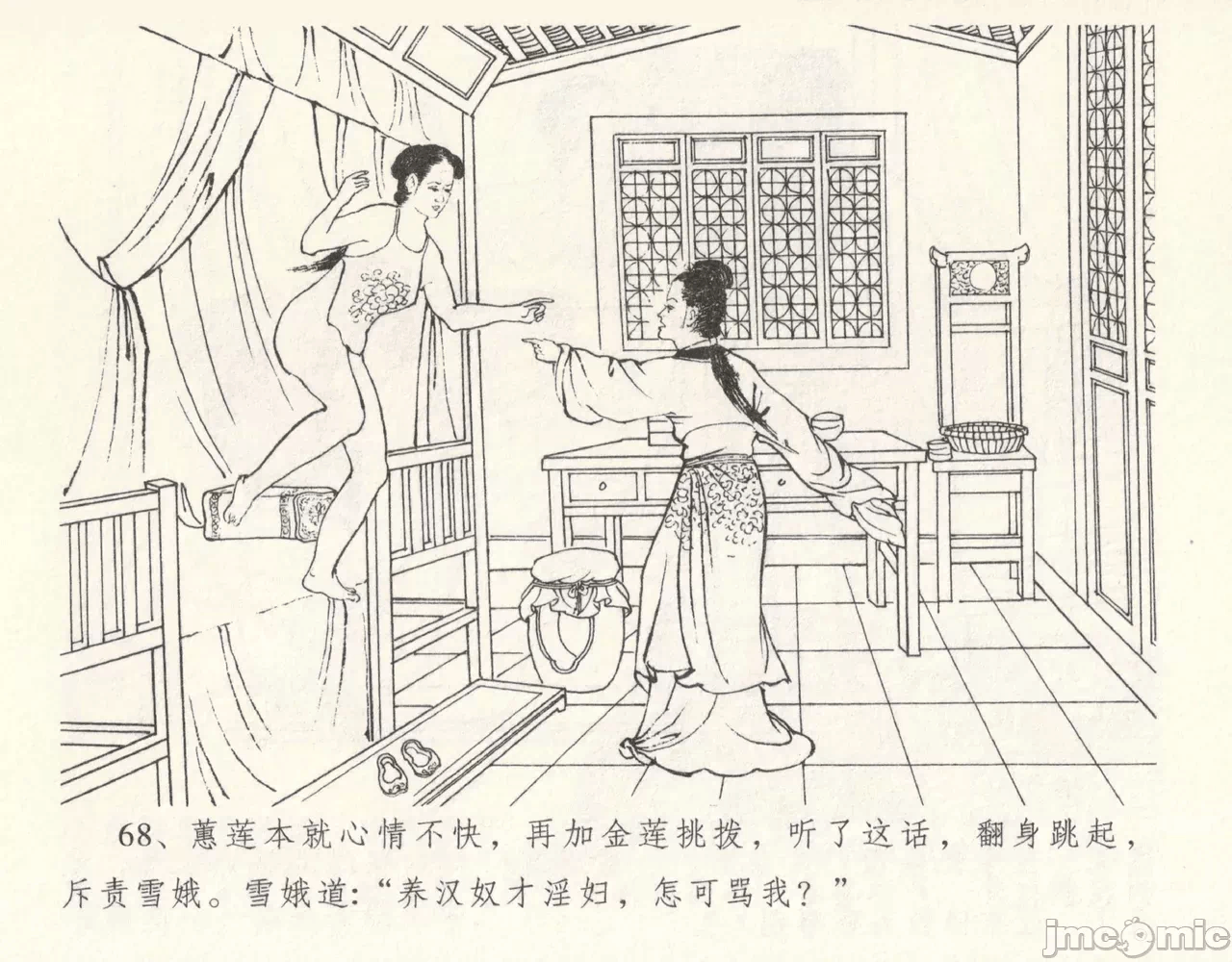 第11话11 第 72 页