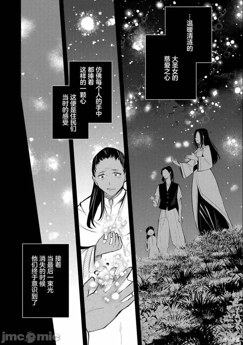 第29话 第 3 页