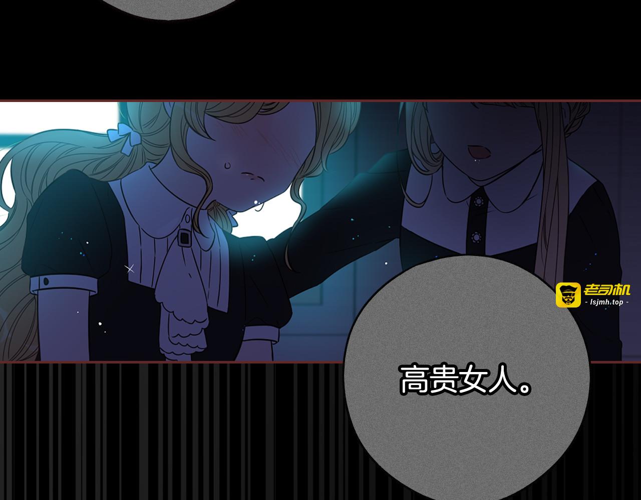 第69话 审判开始 第 113 页