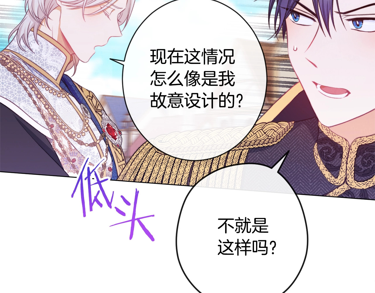 第86话 相见 第 106 页