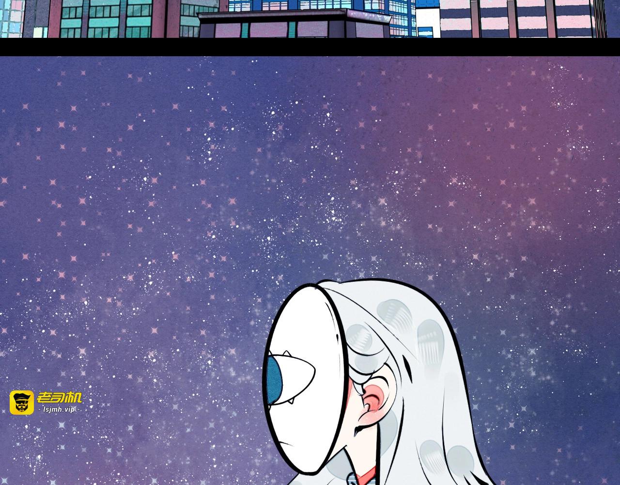 第67话 我追你呀!❤ 第 5 页