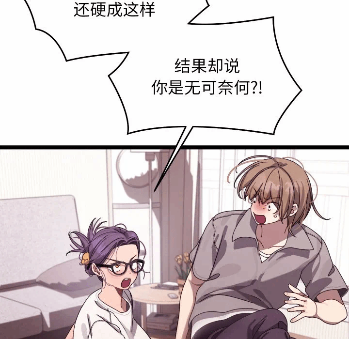 第4话 第 49 页