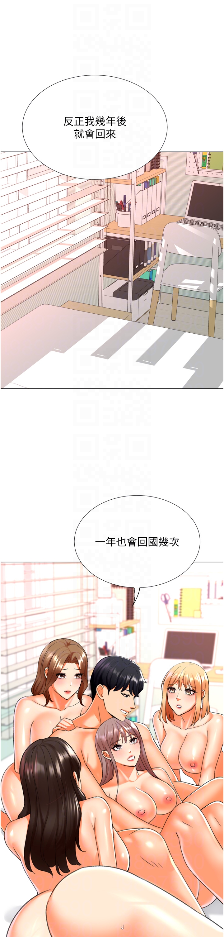 第30话 最终话 - 尽情享受性爱♥ 第 24 页