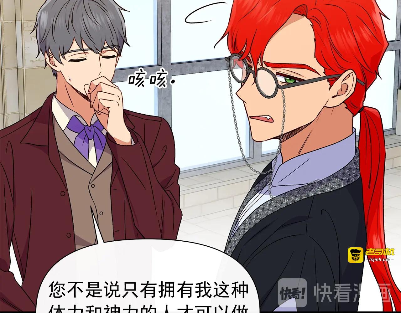 第102话 和我妹妹约会？! 第 139 页
