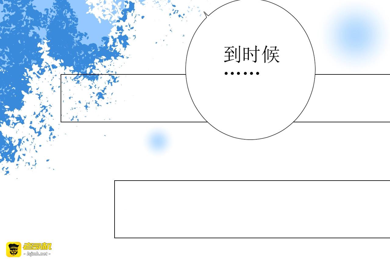 第31话 突如其来的一吻 第 51 页
