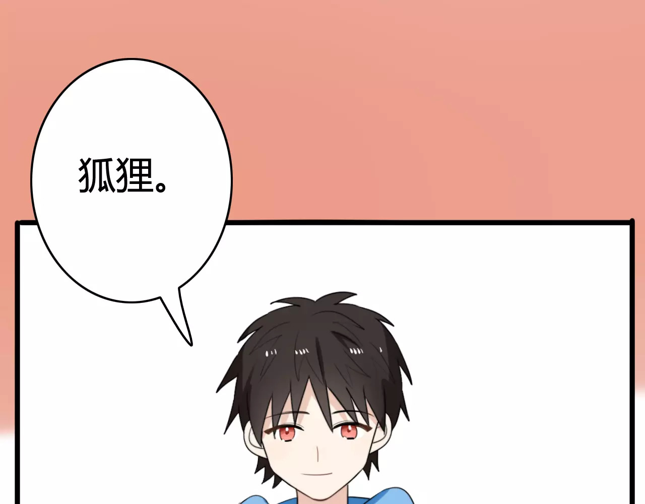 第35话 夺宝活动（三） 第 38 页