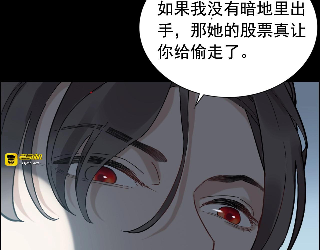 第262话 惩罚 第 79 页