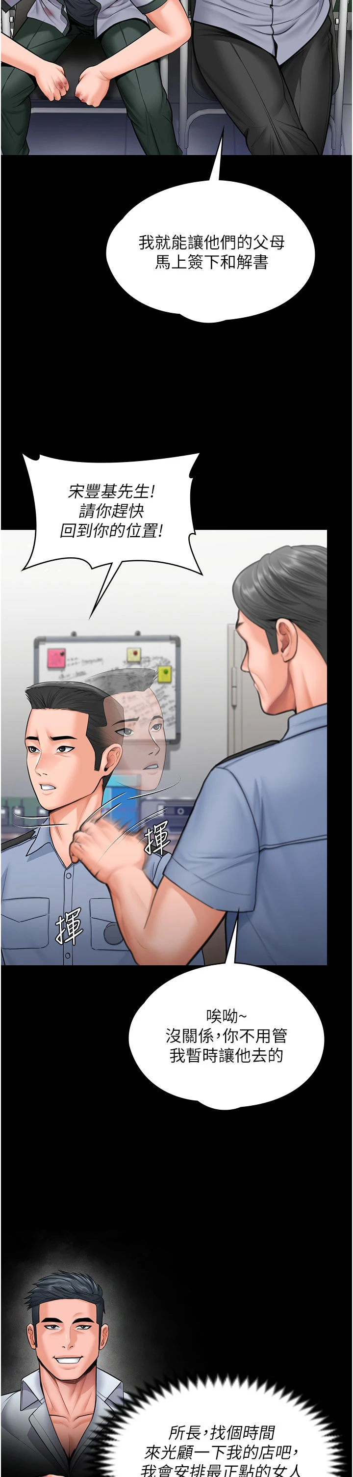 第20话 - 藏不住的杀气和悲伤 第 31 页