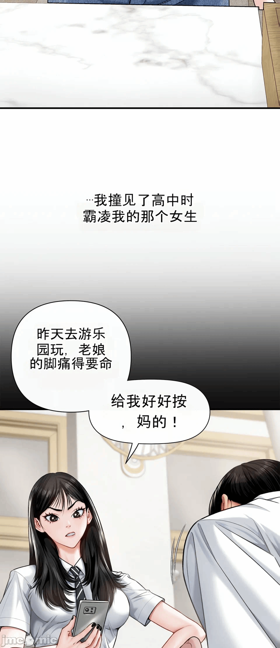 第6话 第 3 页