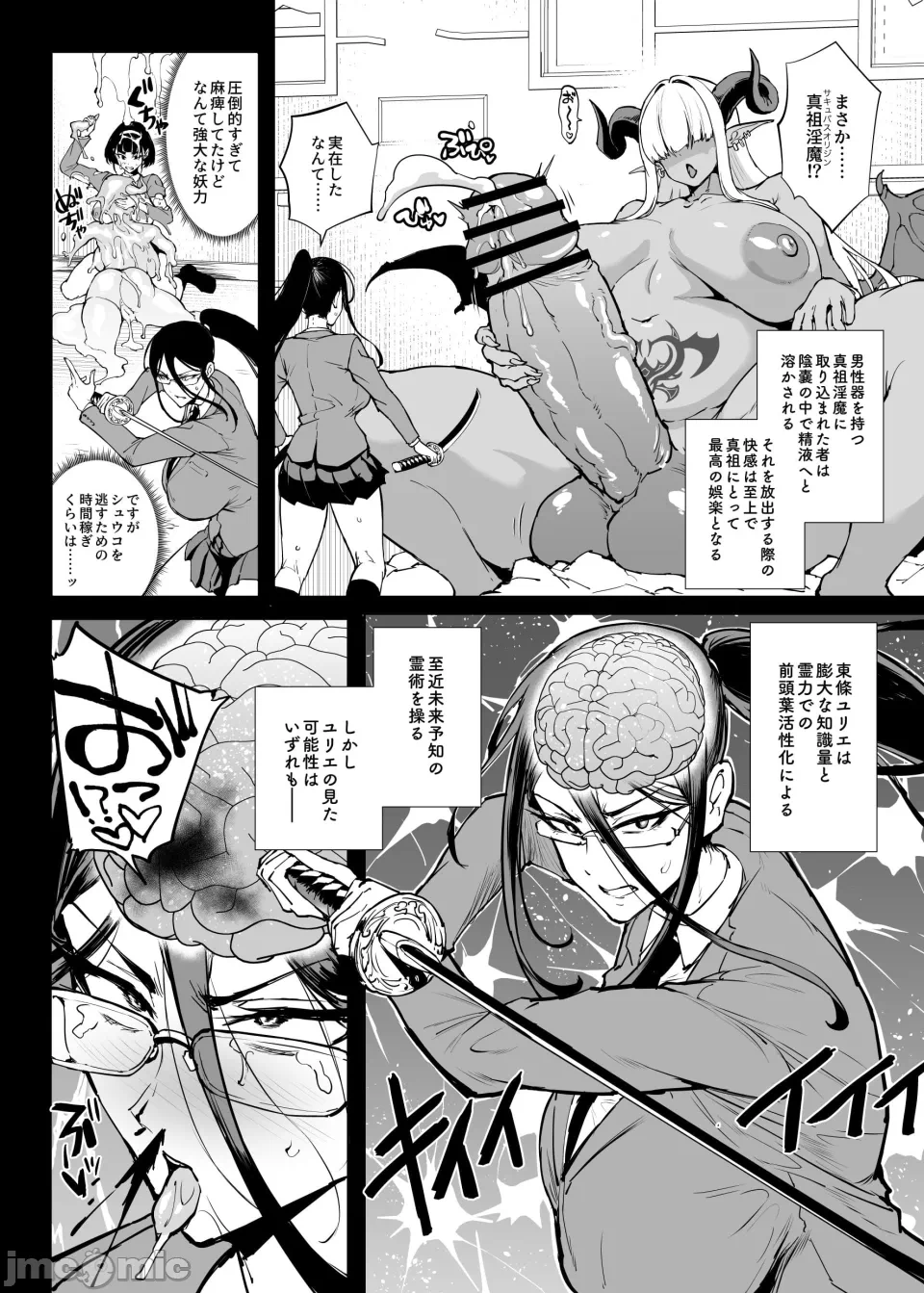 第一话 第 19 页