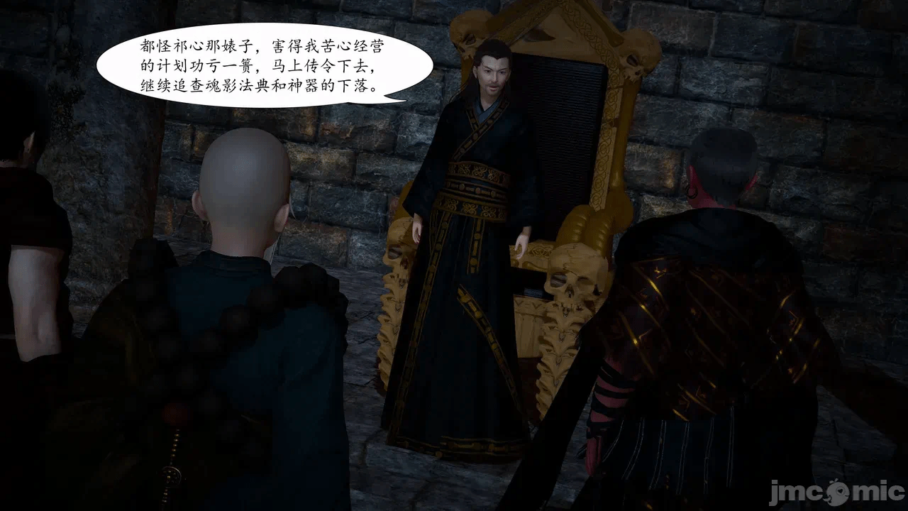 [3D]天玄神魔录01-12 第一话 - 290