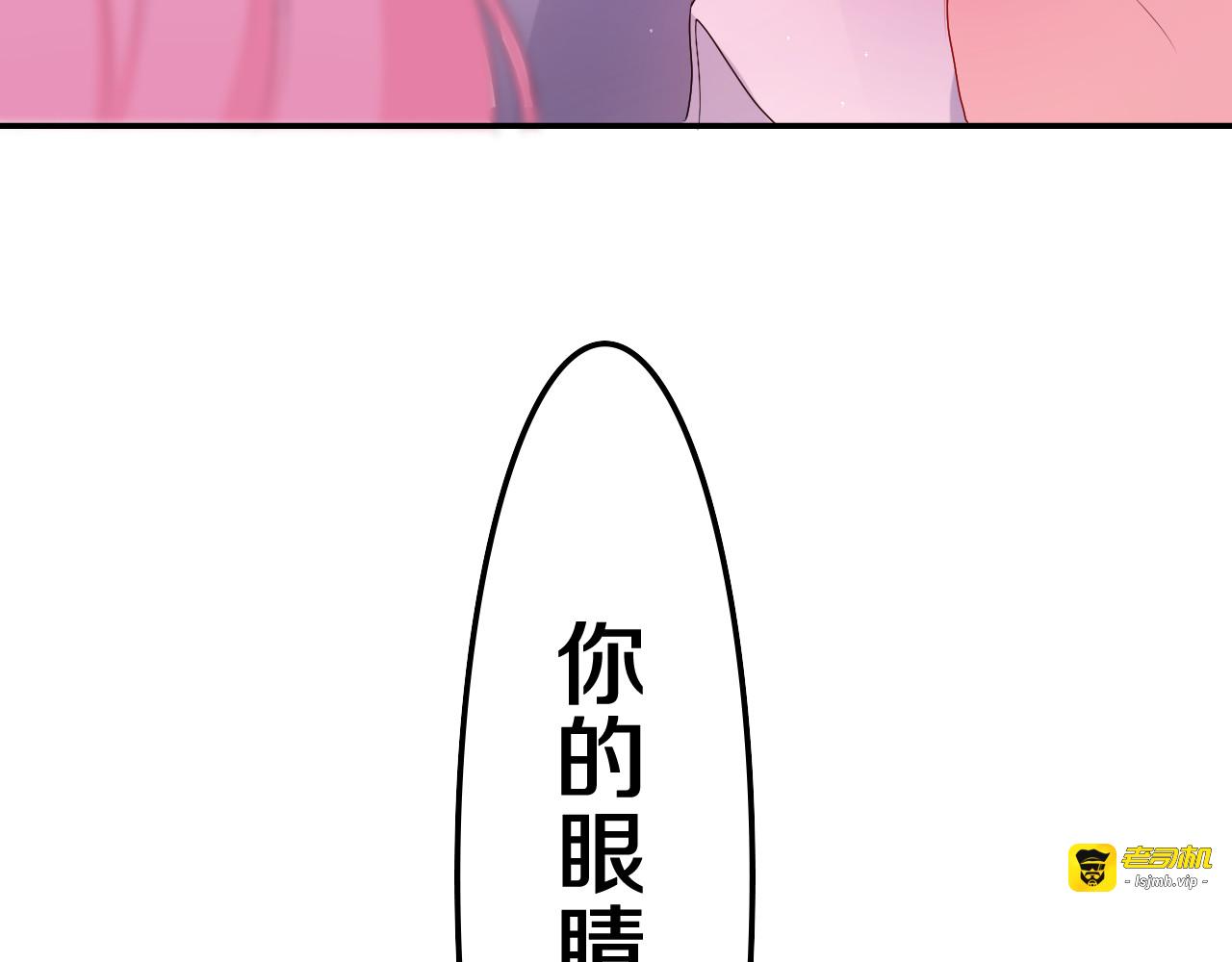 第4话 和白鹰同学一起创作？ 第 3 页