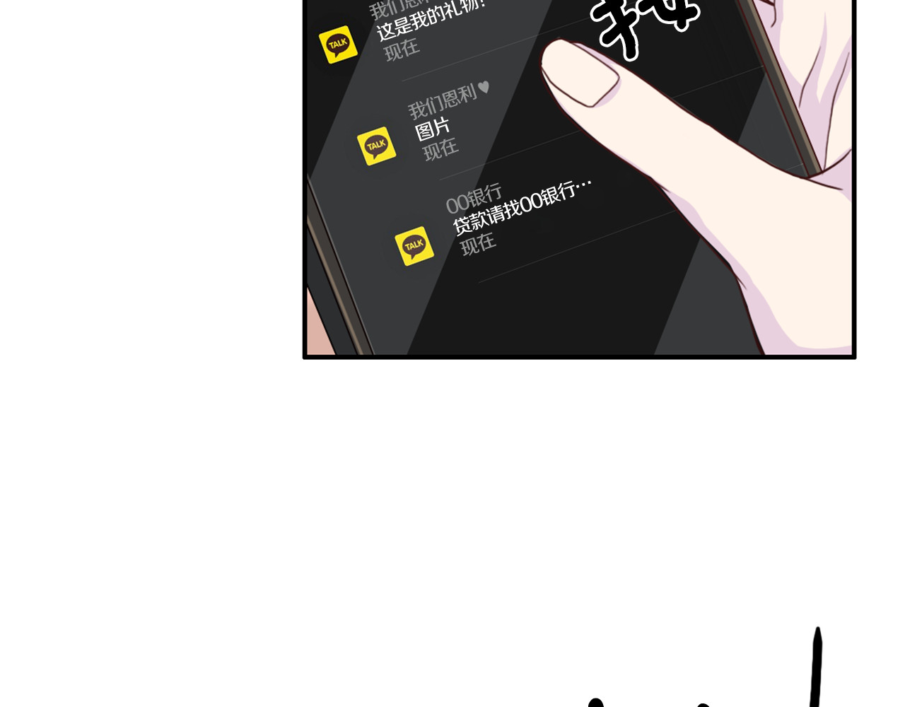 第46话 胜负欲 第 52 页