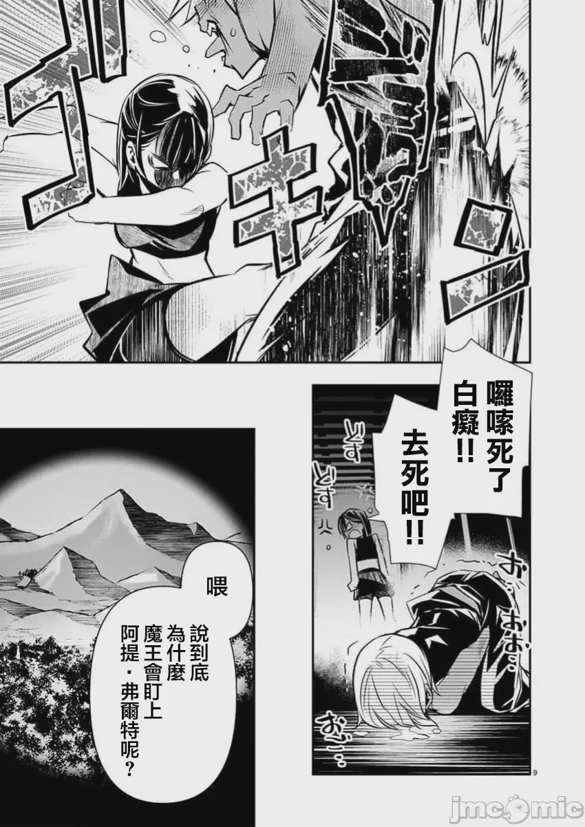 第58话 第 9 页