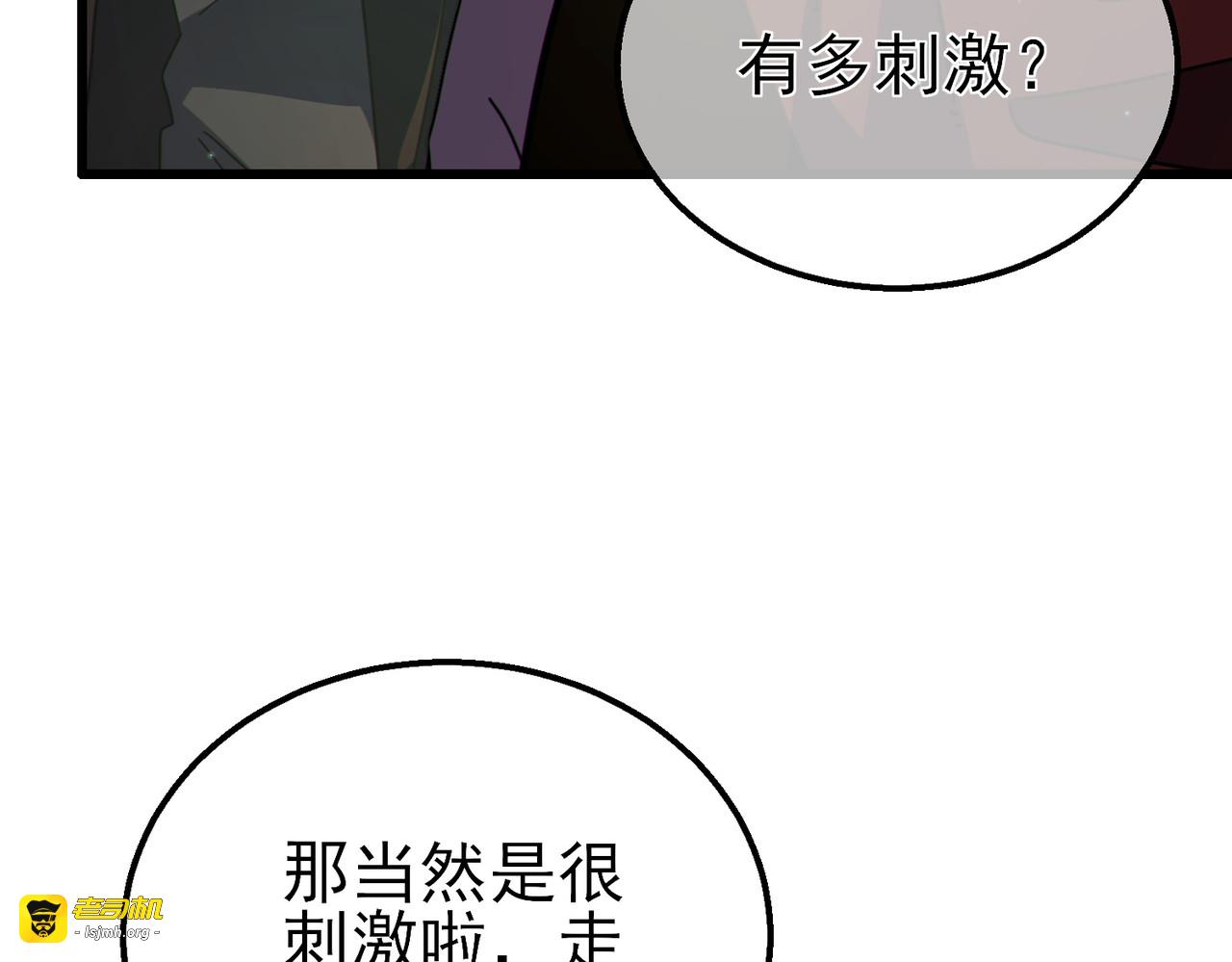 第22话 刷新剃刀沼泽记录 第 113 页