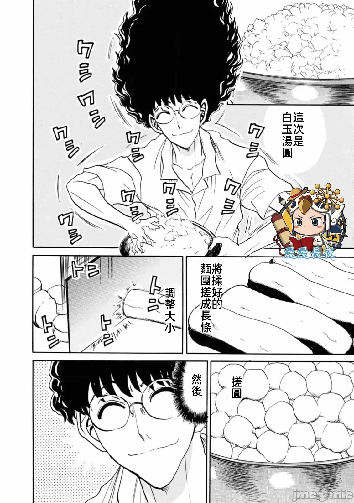 第一话 第 130 页