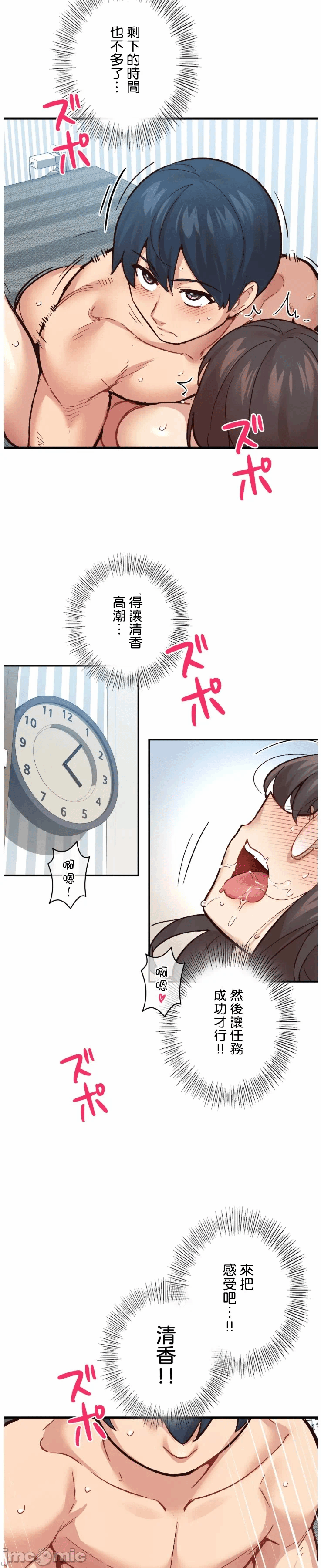 第7话 第 6 页