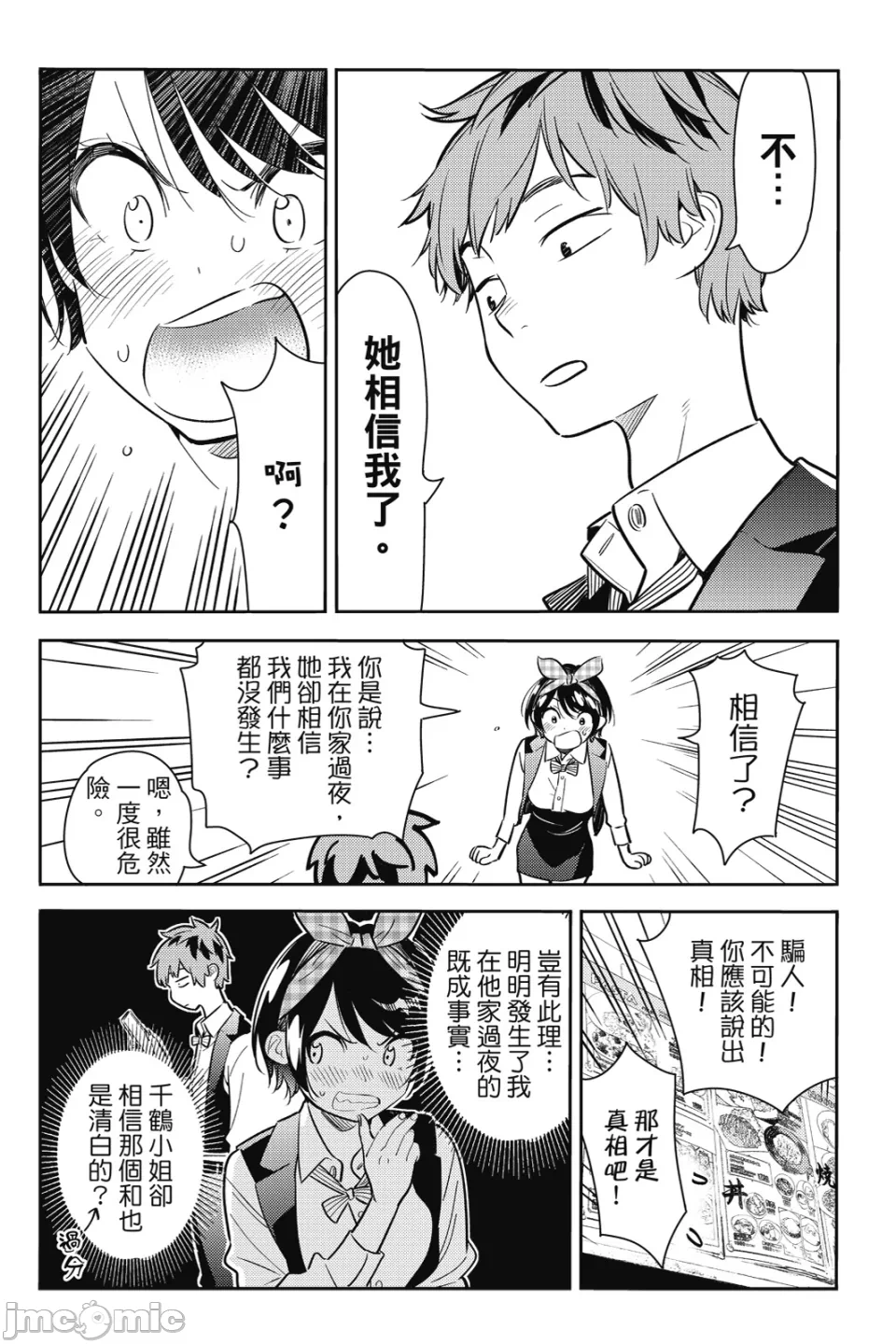 第21话 第 125 页