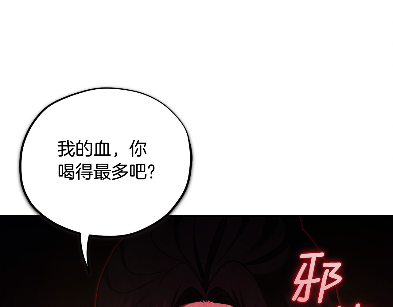 第89话 鼓起勇气 第 148 页