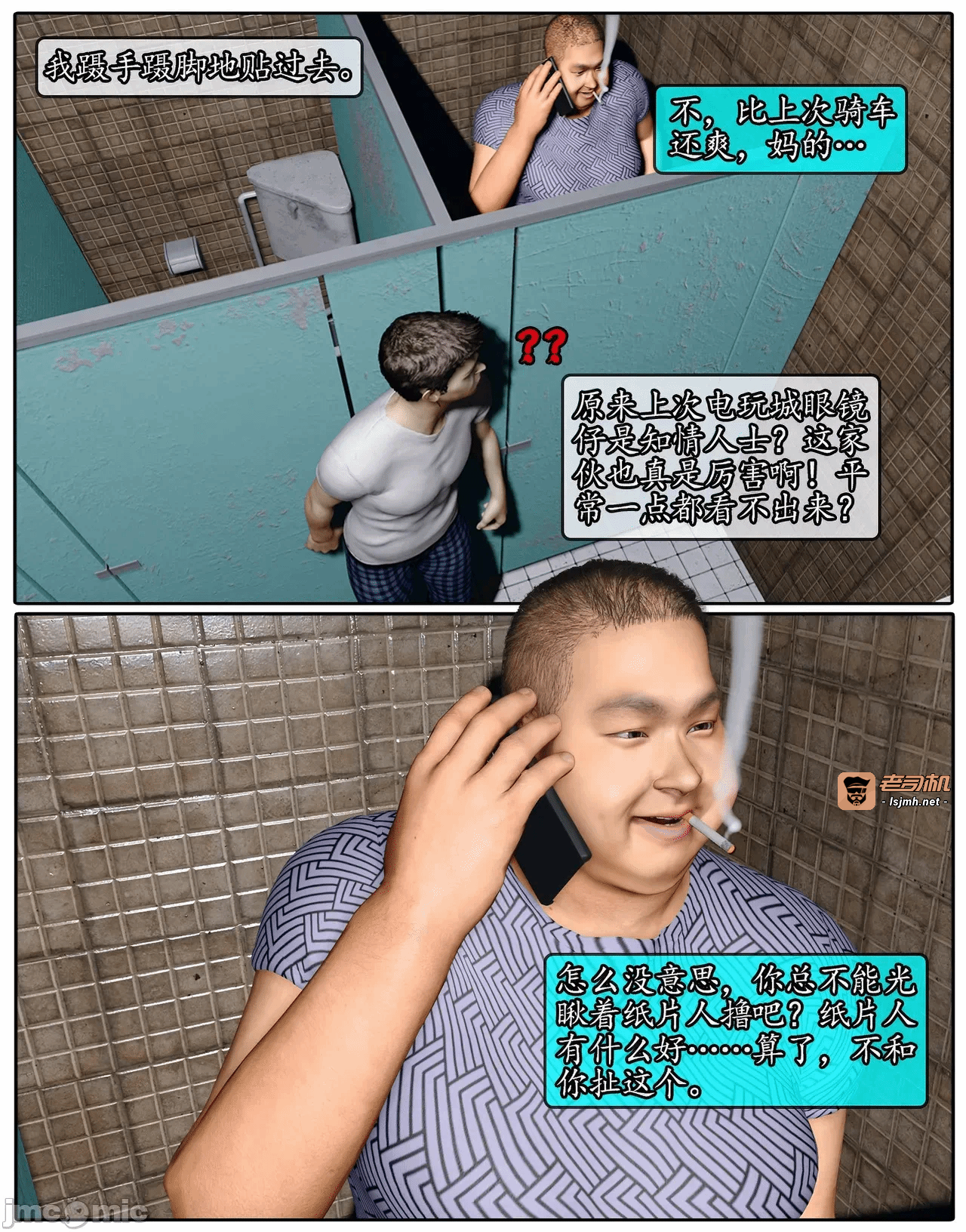 第一话 第 39 页