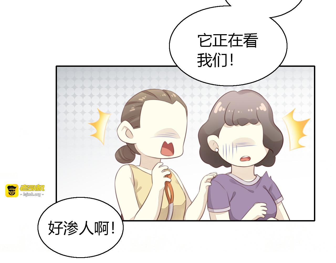 第57话 替代品 第 45 页