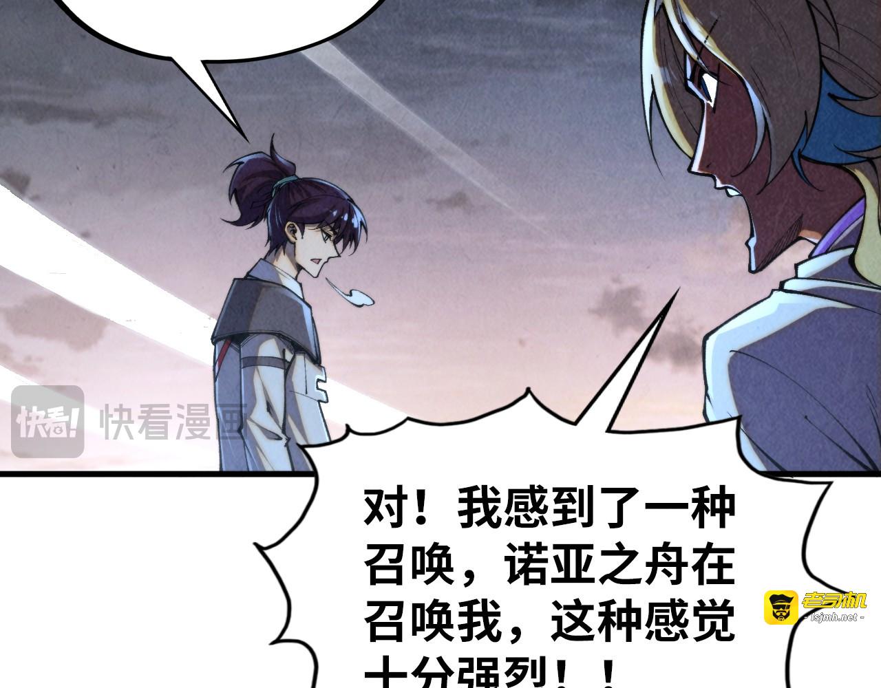第354话 魂奴进阶 第 43 页