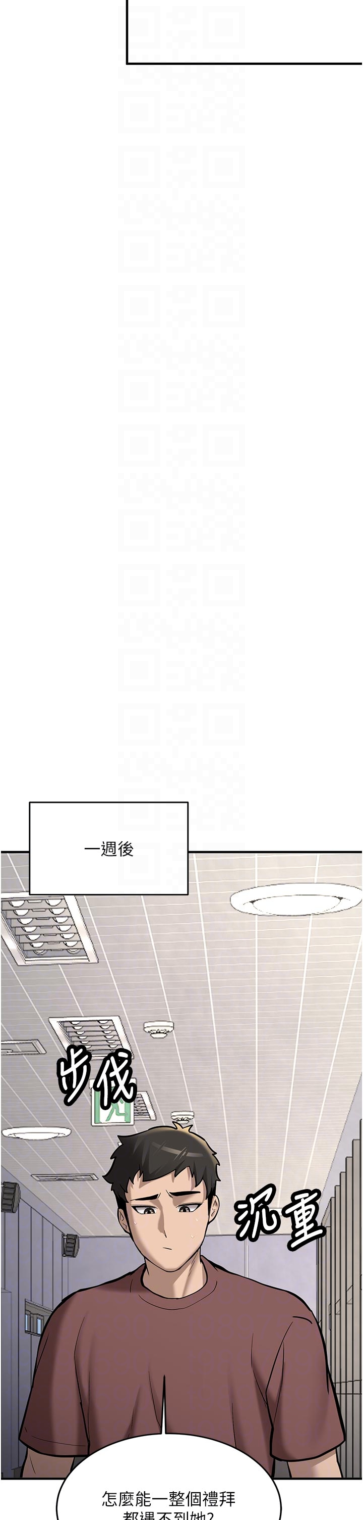 第12话 - 学生会长的真心告白 第 30 页