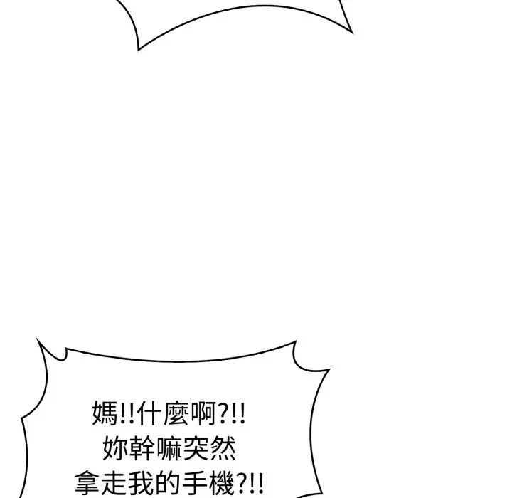 第19话 第 121 页