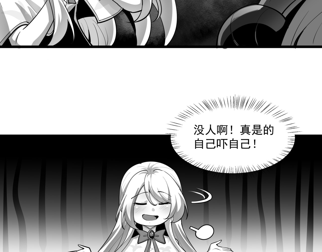 2.血王出场即出糗！神秘人会是谁？ 第 44 页