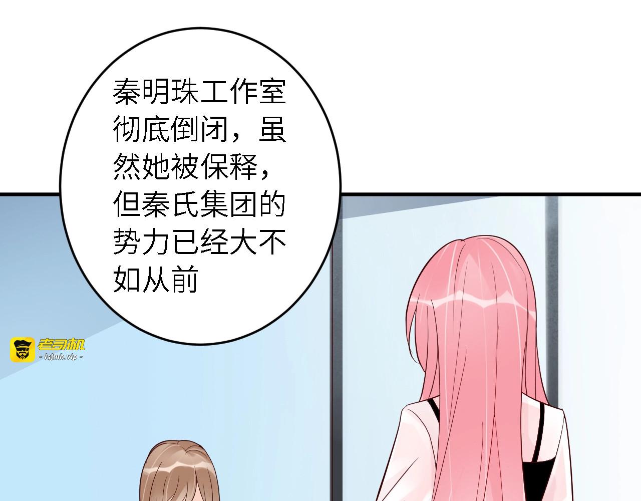 第31话 变强大 第 45 页