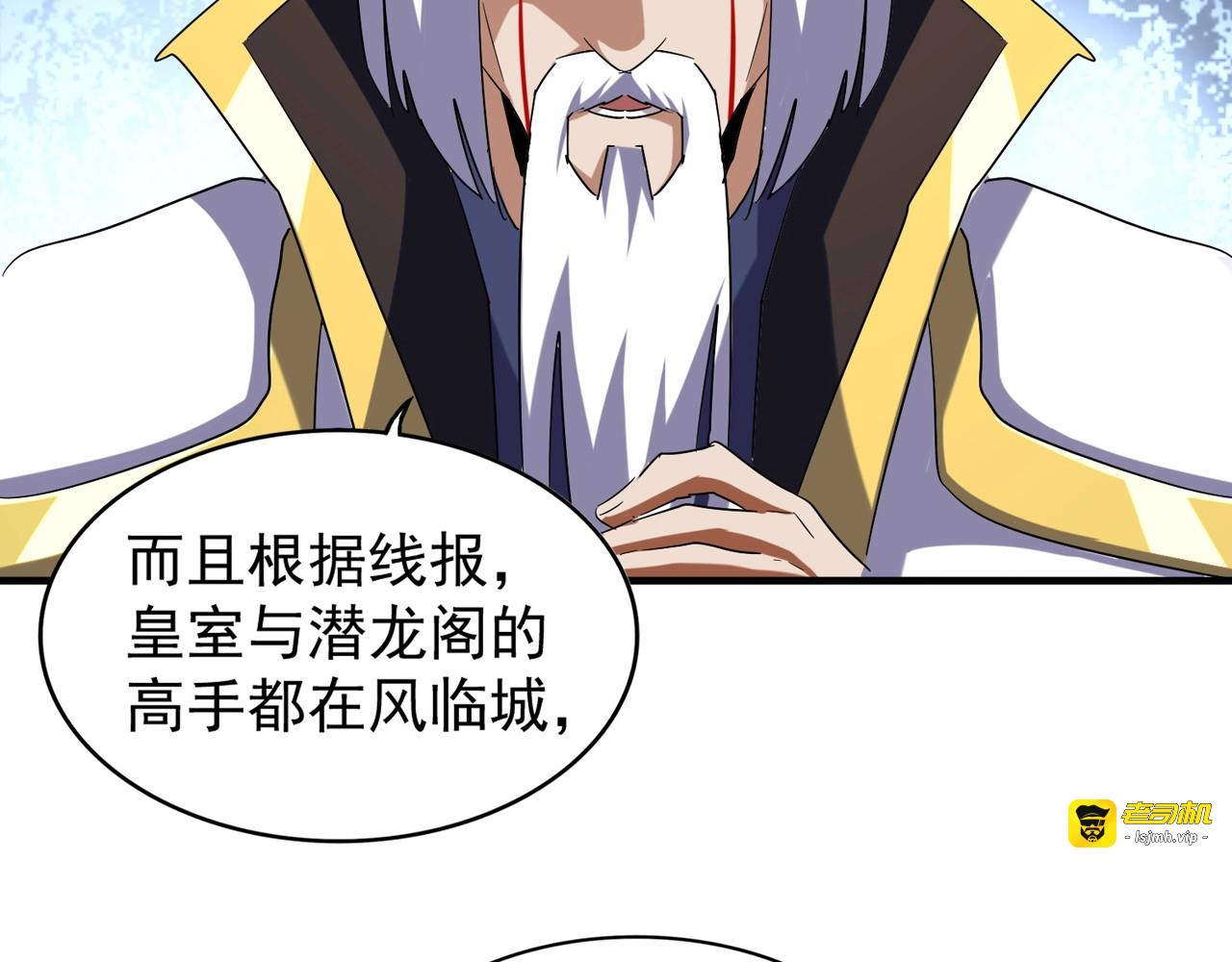 第102话 幽冥追杀令 第 43 页