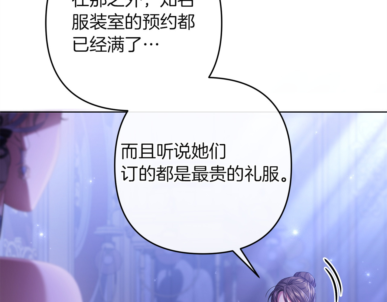 第29话 救援国王 第 124 页