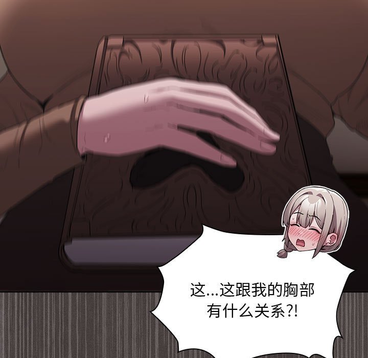 第19话 第 202 页