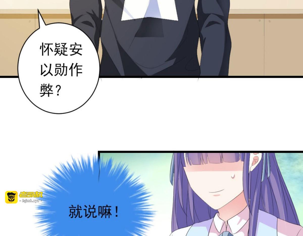 第28话 第 27 页