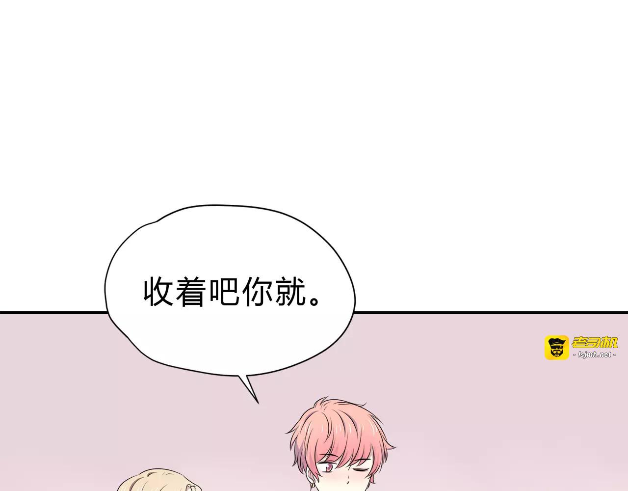 第31话 高端订制 第 73 页