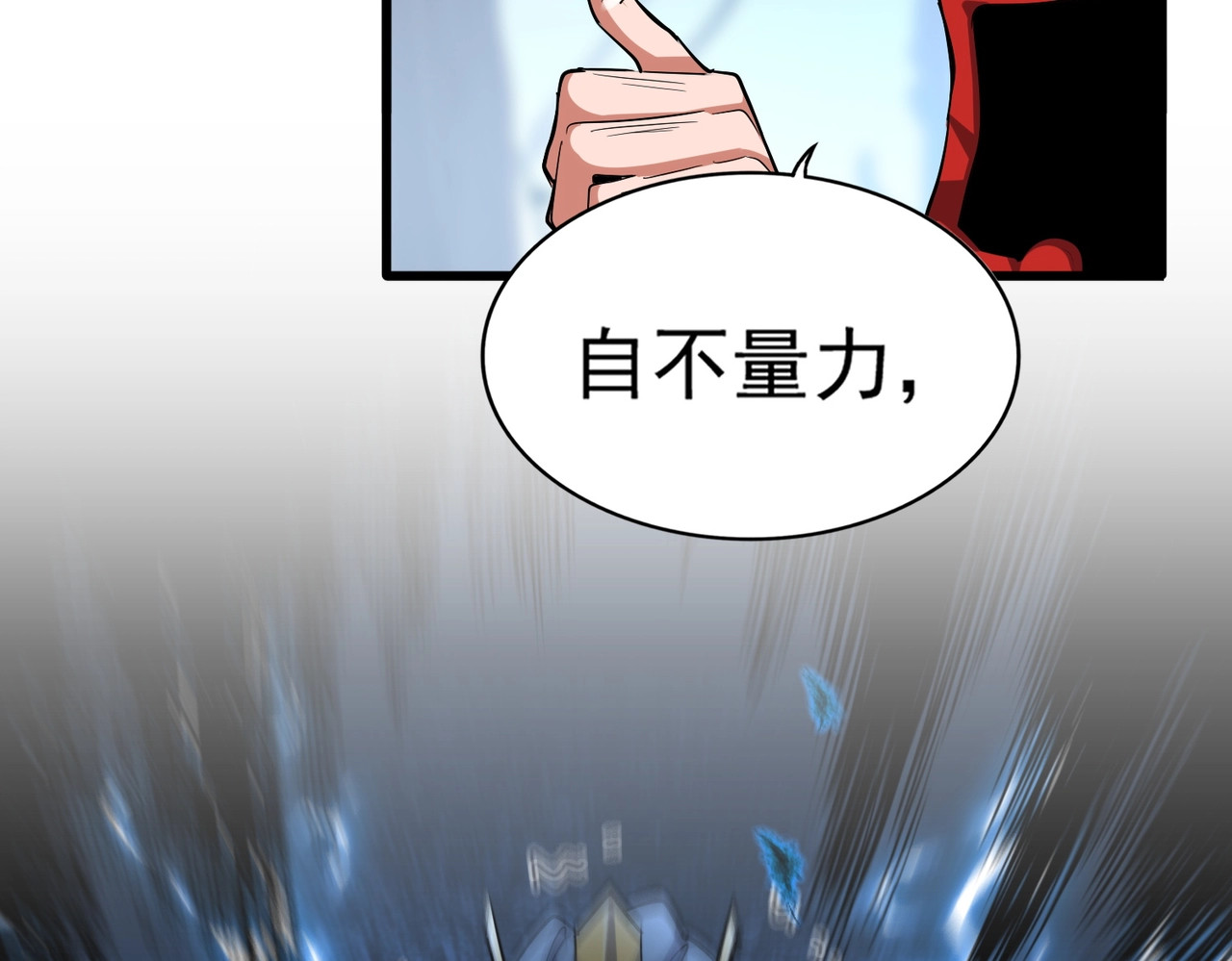 第342话 都走吧 第 56 页