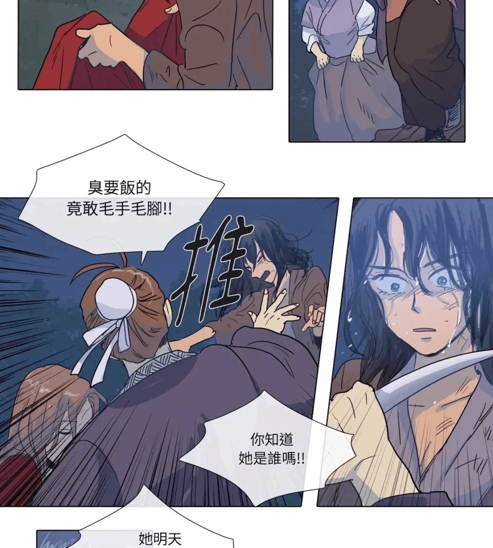 第3话 第 3 页