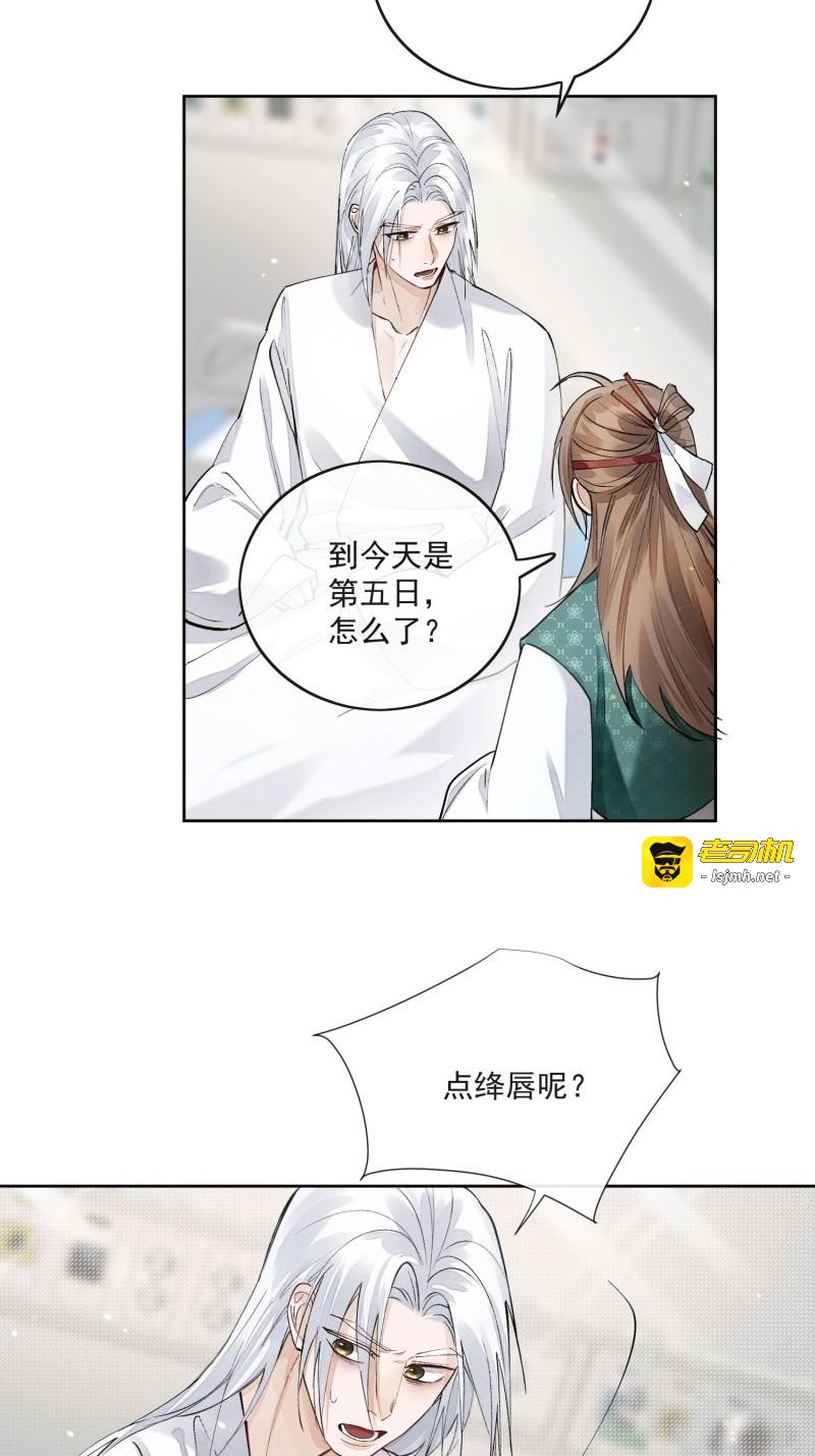 第54话 49无法遗忘 第 13 页