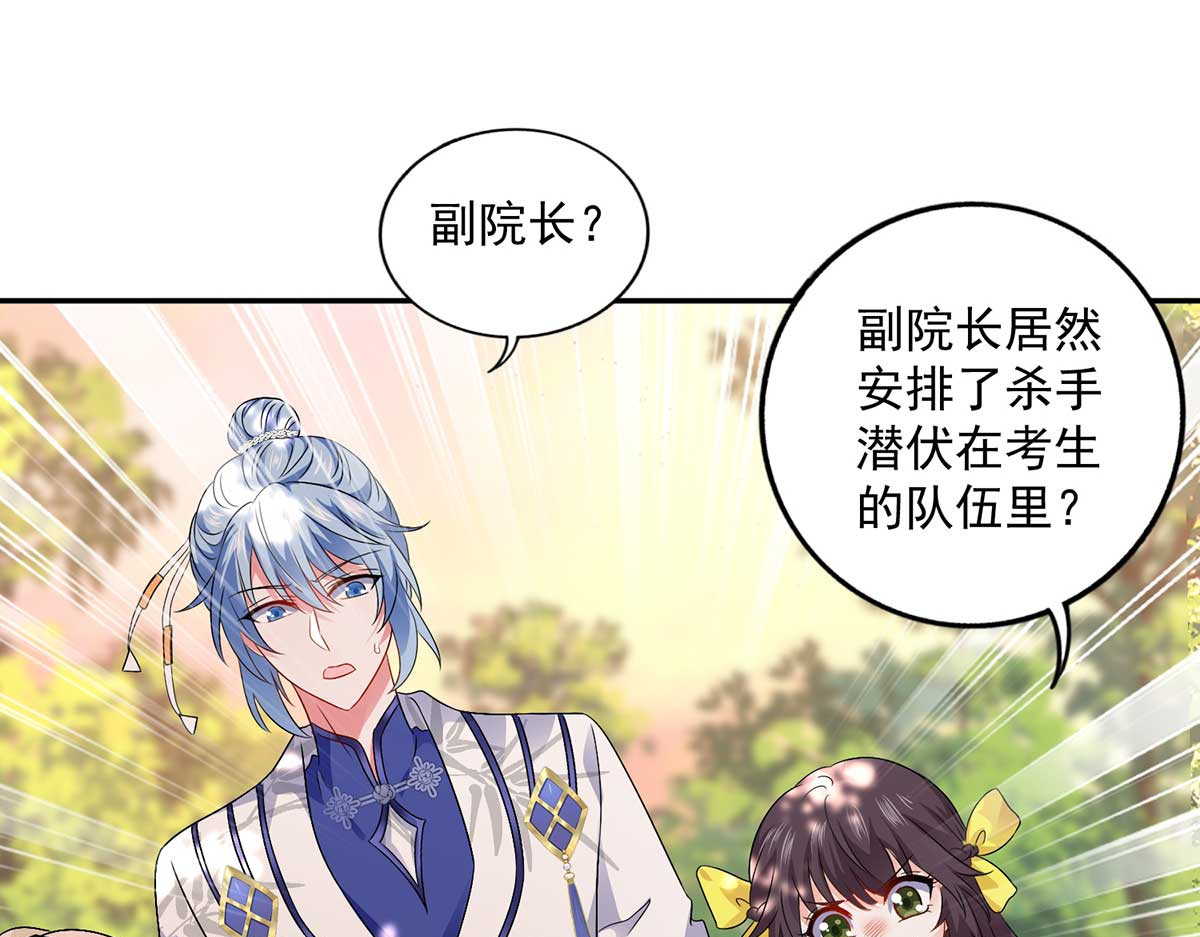 第72话 用武之地 第 70 页
