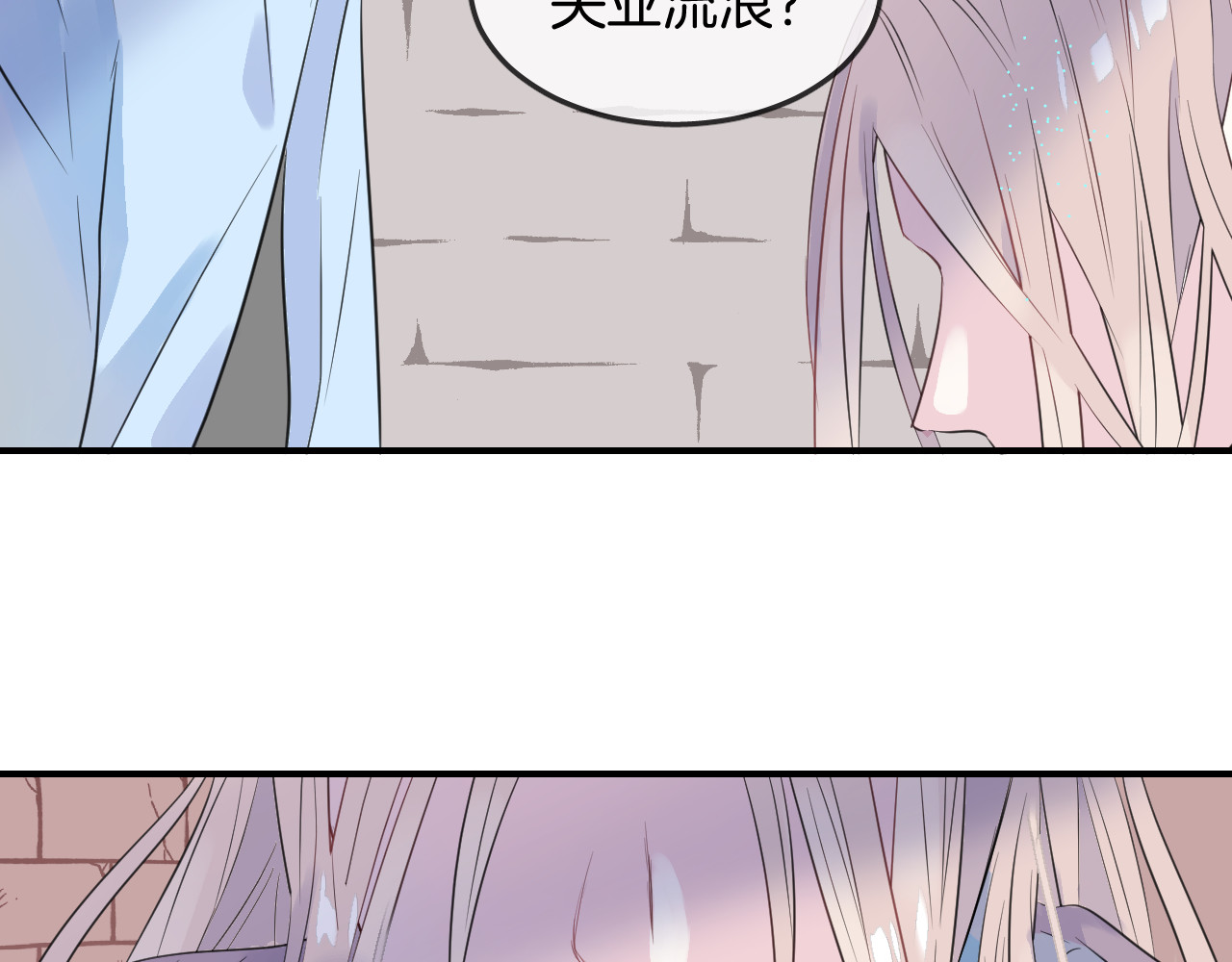 第24话 玖玖的回忆 第 28 页