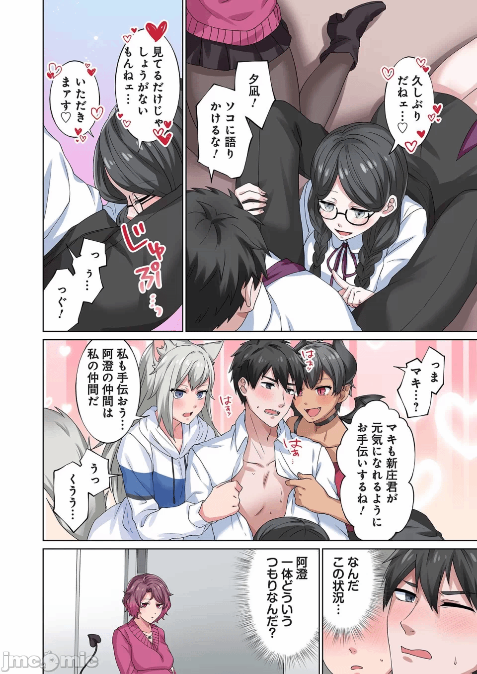 第一话 第 150 页
