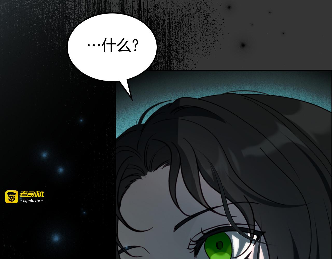 第86话 创造神话 第 9 页