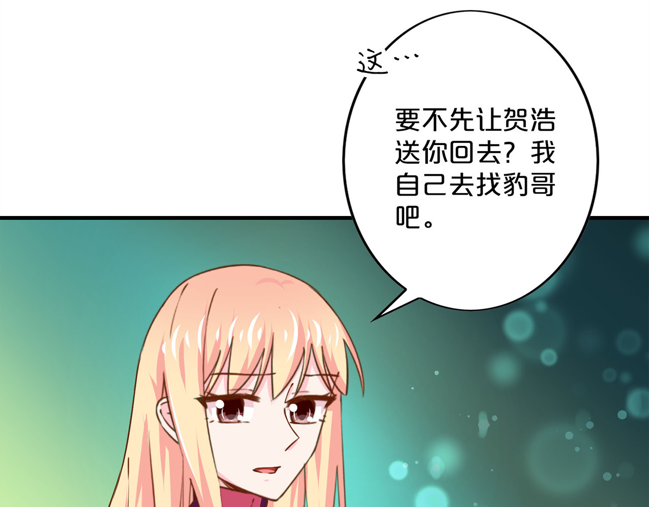 第162话 几番相邀 第 20 页