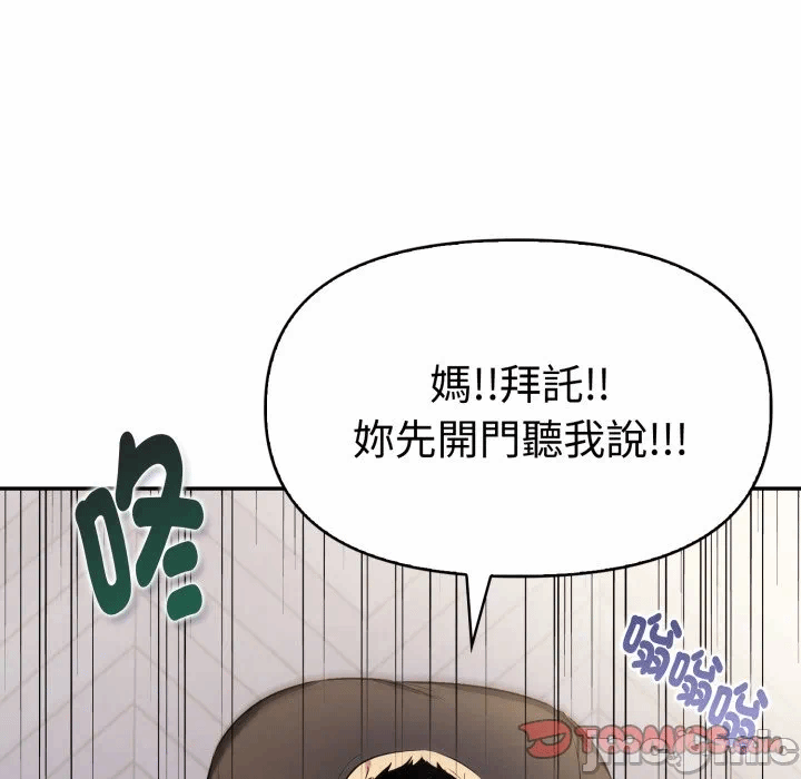 第20话 第 75 页