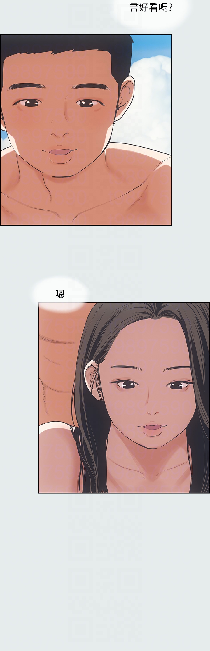 第7话 - 美爱真正的意图 第 10 页
