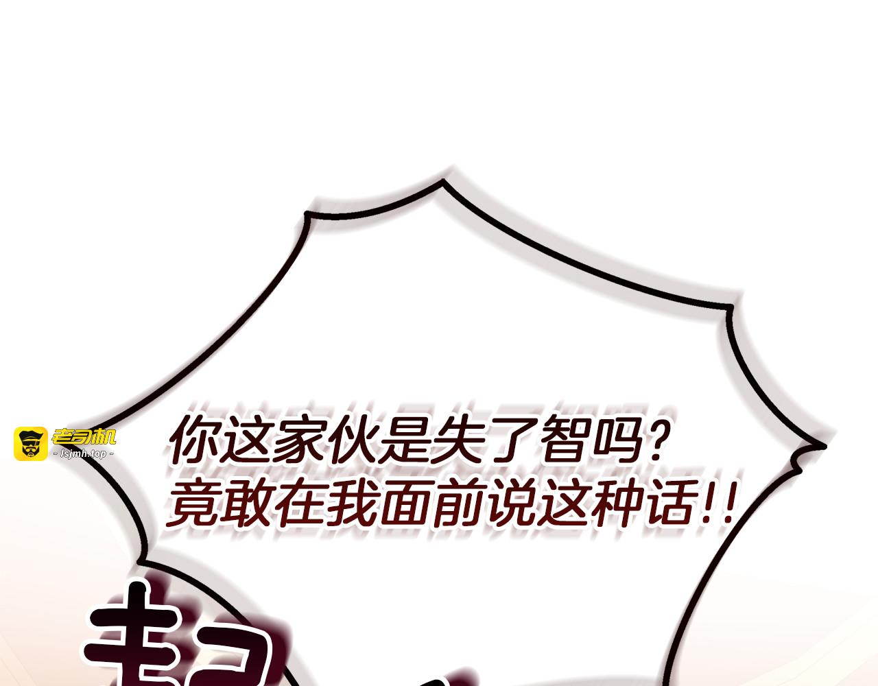 第3话 复仇的开始 第 151 页