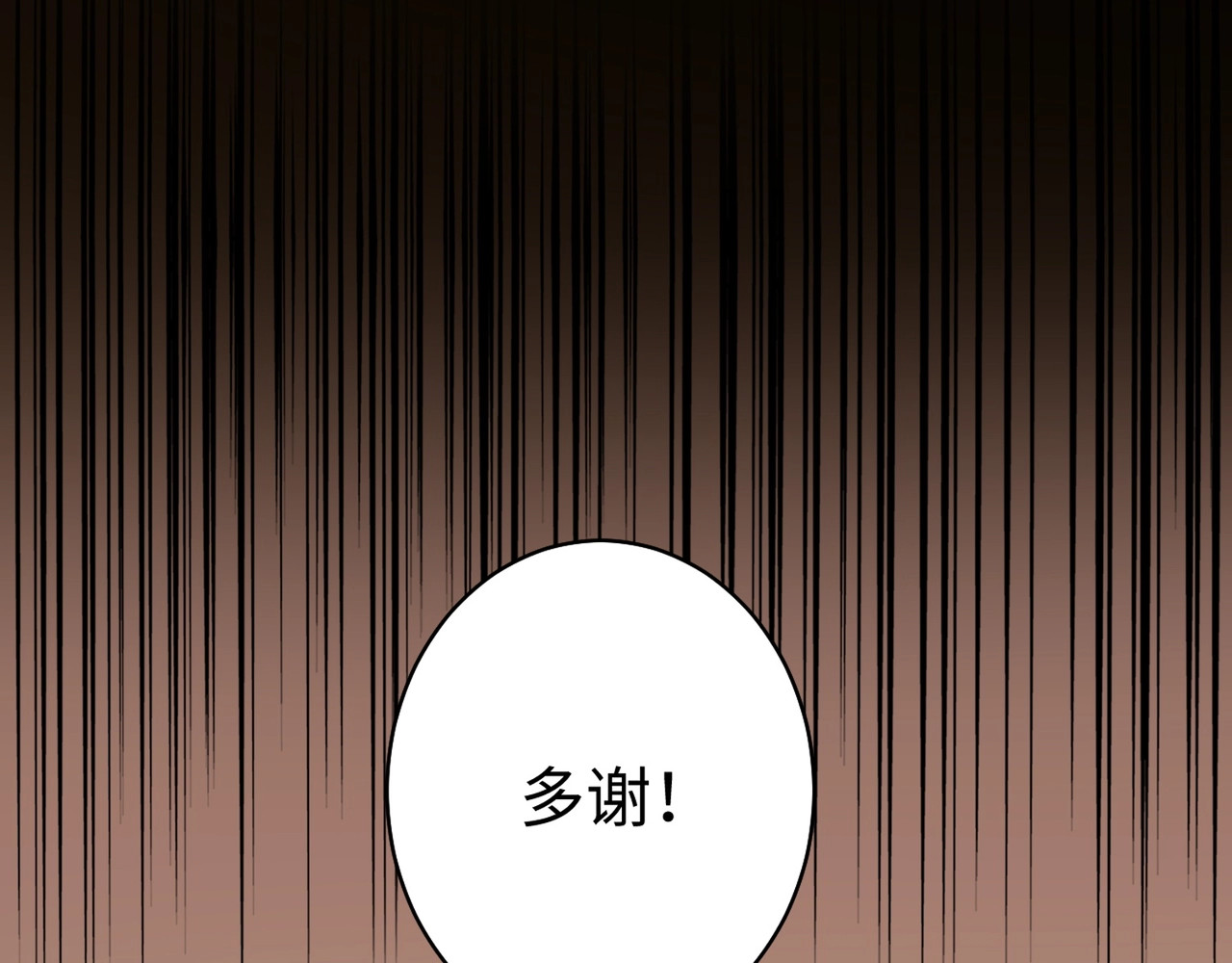 第127话 你在干什么啊！ 第 76 页